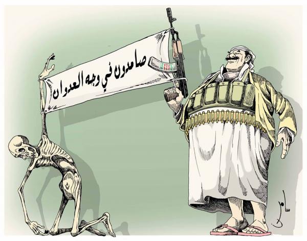 صمود الميليشيا ..!