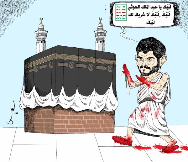 كاريكاتير بريشة سامر الشميري