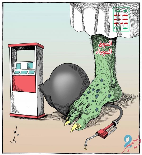 كاريكاتير .. سامر الشميري