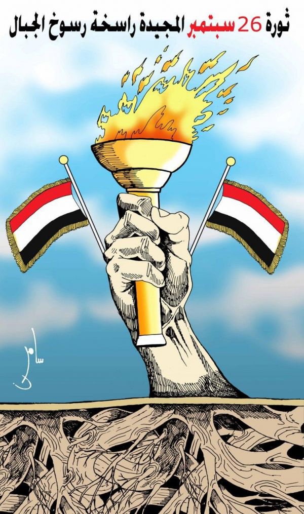كاريكاتير بريشة سامر الشميري