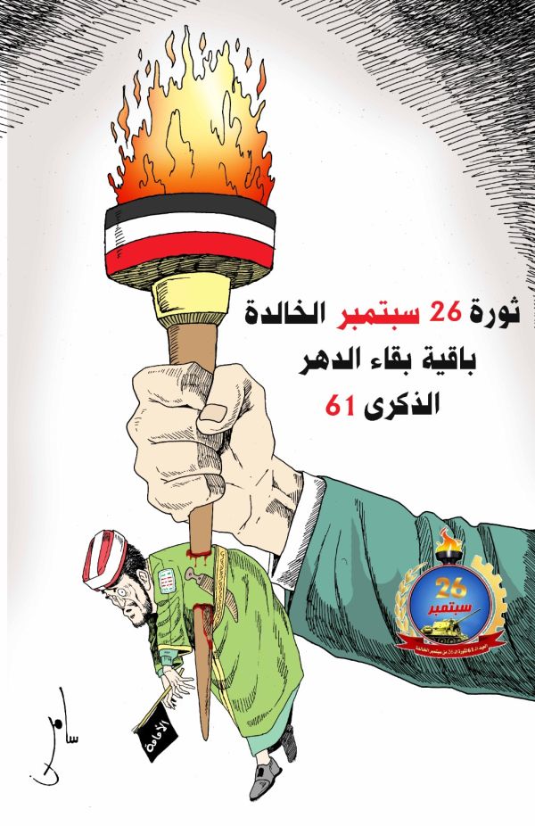 بريشة سامر الشميري