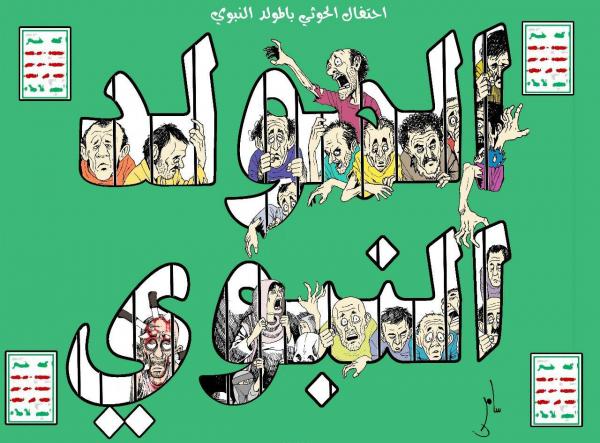 كاريكاتير .. سامر الشميري