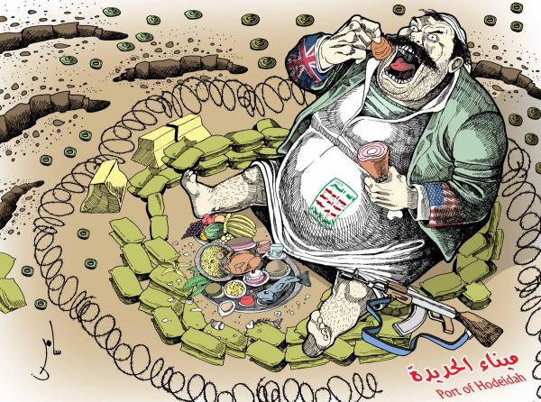 كاريكاتير| ميناء الحديدة.. بريشة سامر الشميري